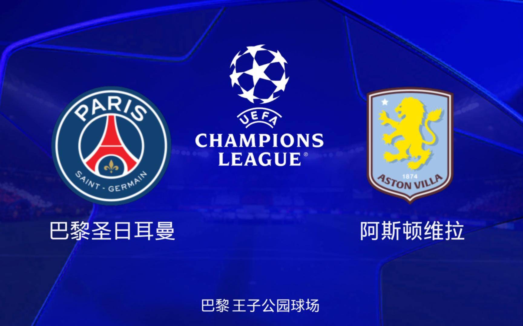 包含巴黎圣日耳曼冲刺阶段强势反弹,志在英超名次提升,媒体盛赞,高层口径保持一致的词条 包含巴黎圣日耳曼冲刺阶段强势反弹,志在英超名次提升,媒体盛赞,高层口径保持一致的词条